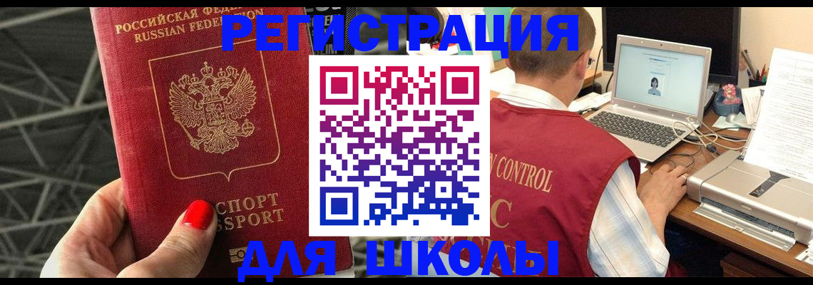 где прописаться в Новосибирской области