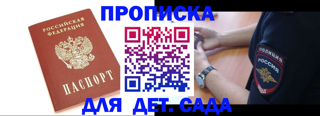 прописка иностранных граждан в Новосибирской области
