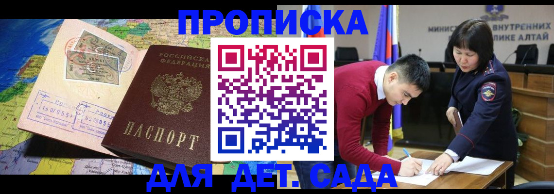 временная регистрация для всех в Новосибирской области